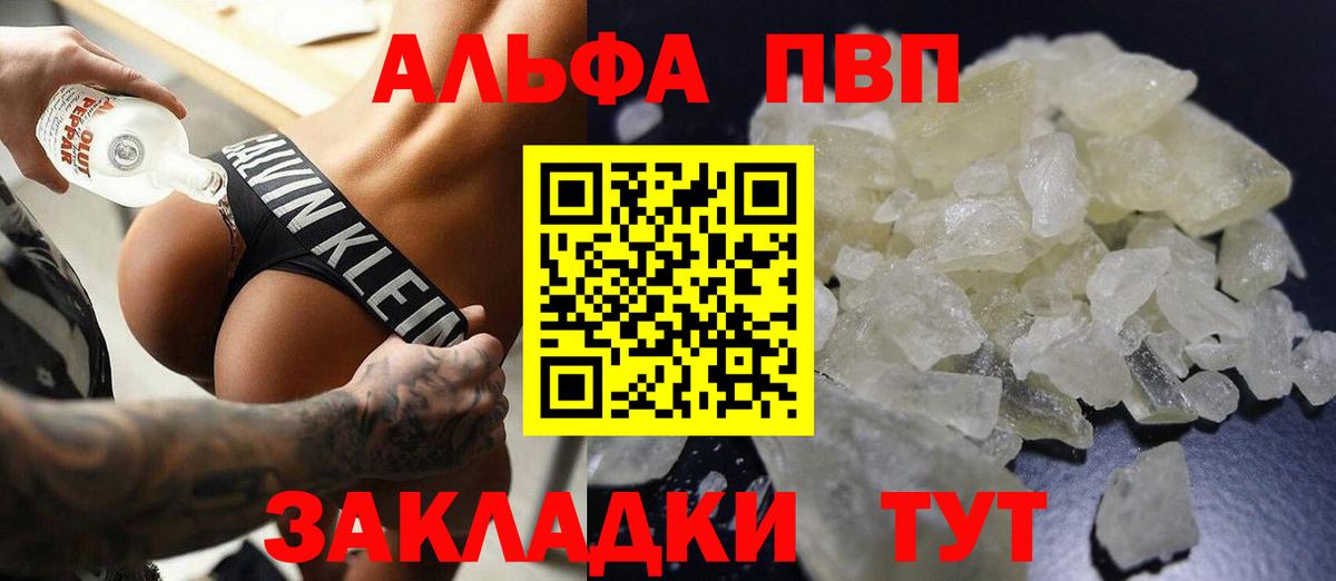 A PVP мука Нерюнгри