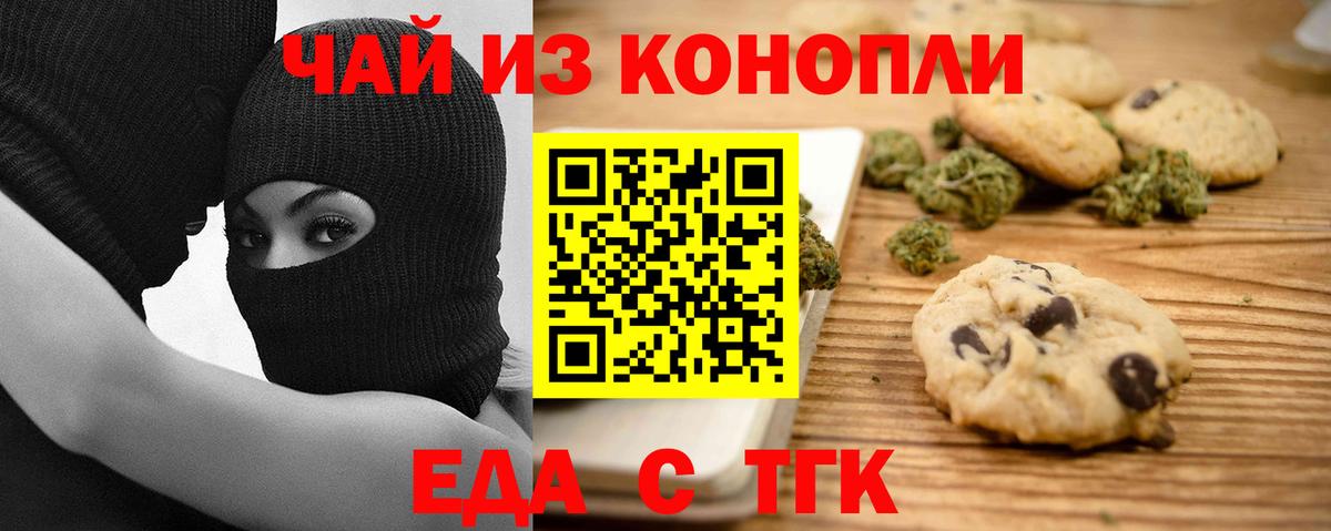 Cannafood конопля  Вход с VPN  Нерюнгри 