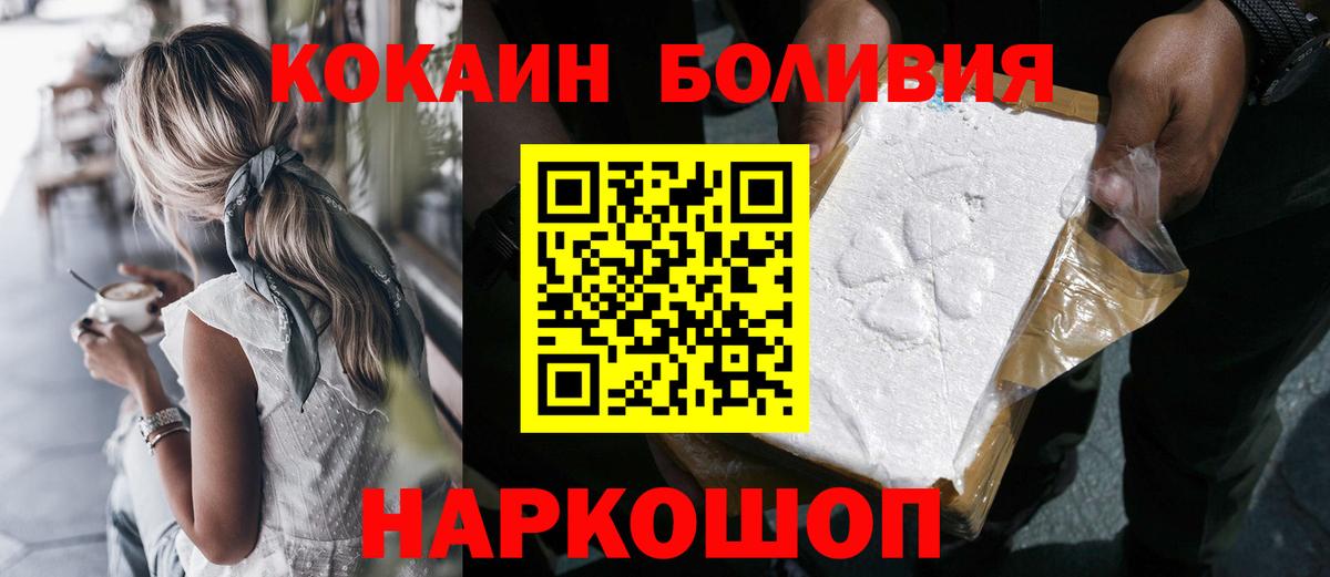 COCAIN  Кокаин Эквадор  COCAIN Columbia  Вход с VPN  Нерюнгри 