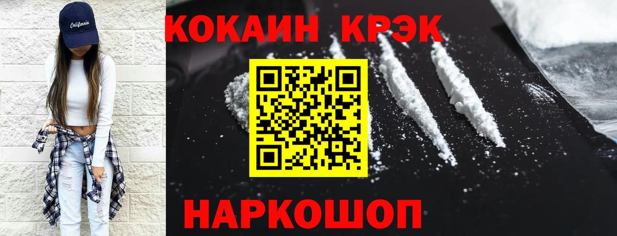 КОКАИН 99% Нерюнгри