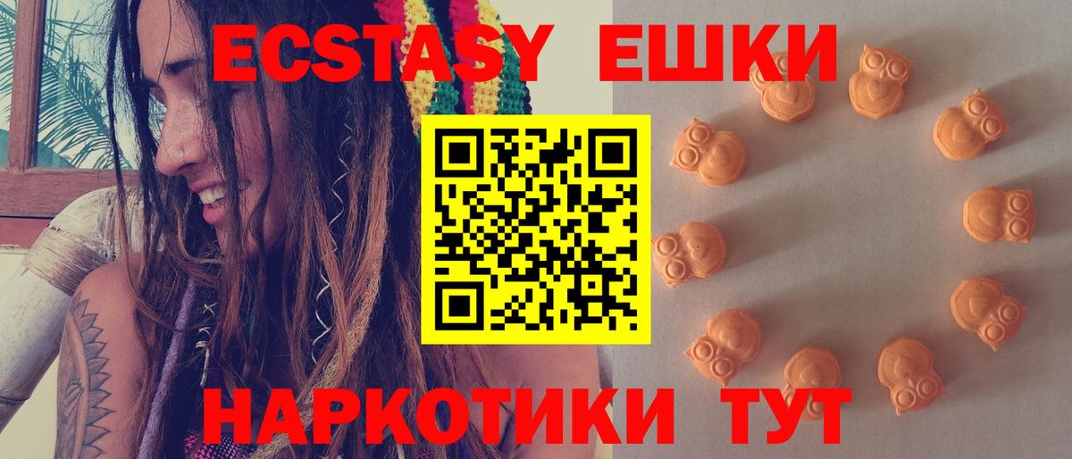 Нерюнгри  Ecstasy XTC  Вход с VPN  Ecstasy Cube 