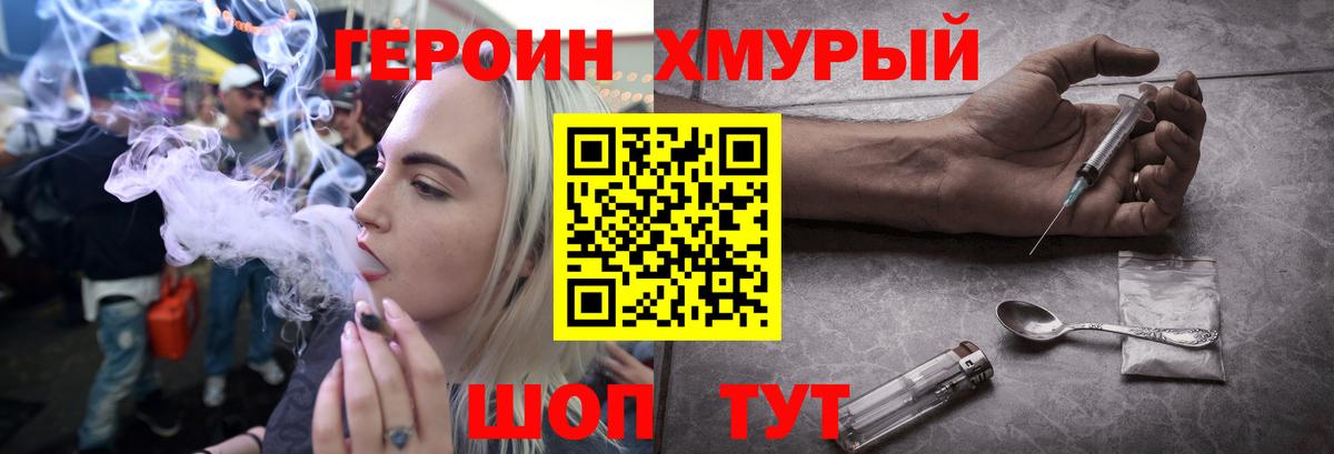 Нерюнгри  Героин Heroin  Героин  Вход с VPN 