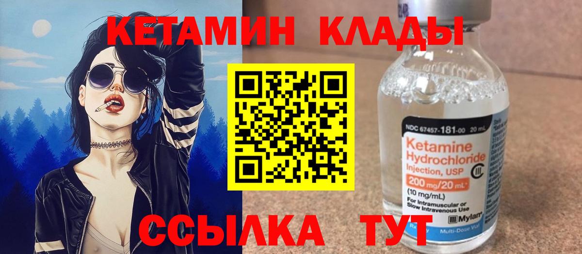 КЕТАМИН VHQ Нерюнгри