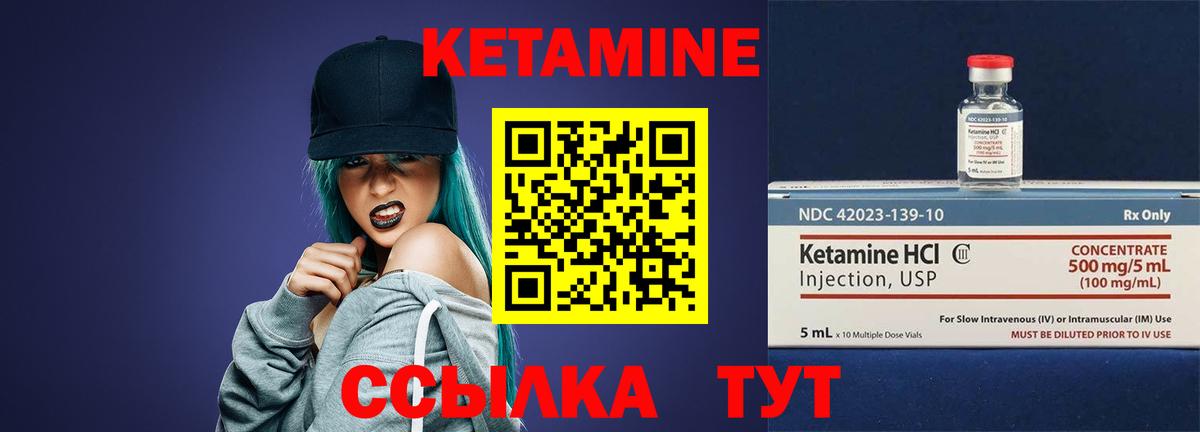 КЕТАМИН ketamine  КЕТАМИН ketamine  Вход с VPN  Нерюнгри 