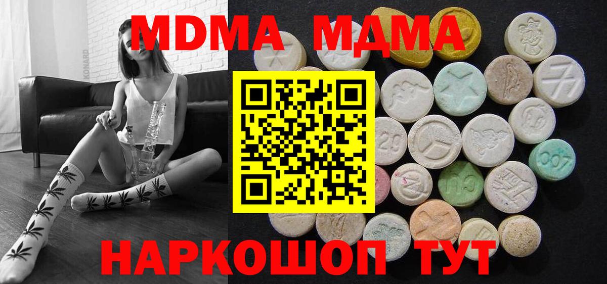 Нерюнгри  MDMA Molly  МДМА crystal  МДМА  Вход с VPN 