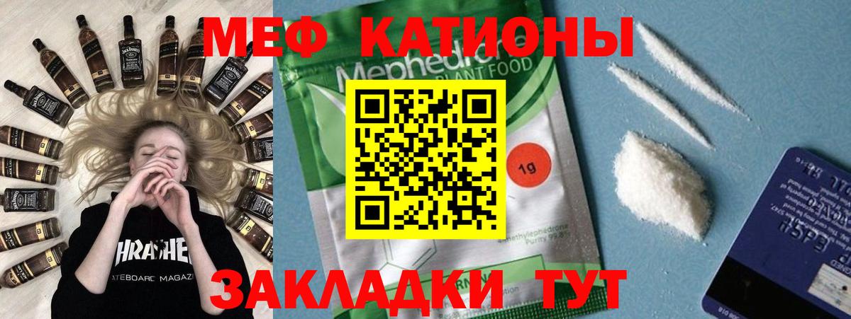 Мефедрон мука Нерюнгри