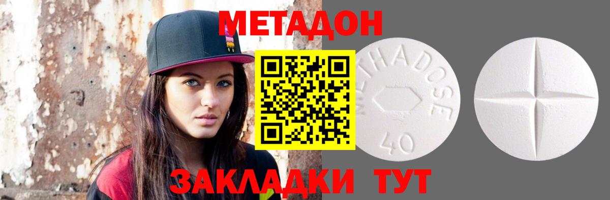 Нерюнгри  МЕТАДОН methadone  Вход с VPN  Метадон VHQ 