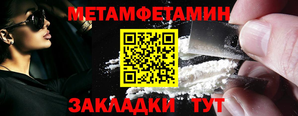Первитин винт Нерюнгри