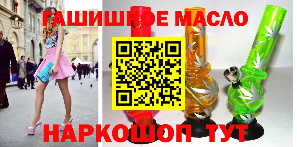 Нерюнгри  Дистиллят ТГК гашишное масло  Дистиллят ТГК жижа  Вход с VPN 