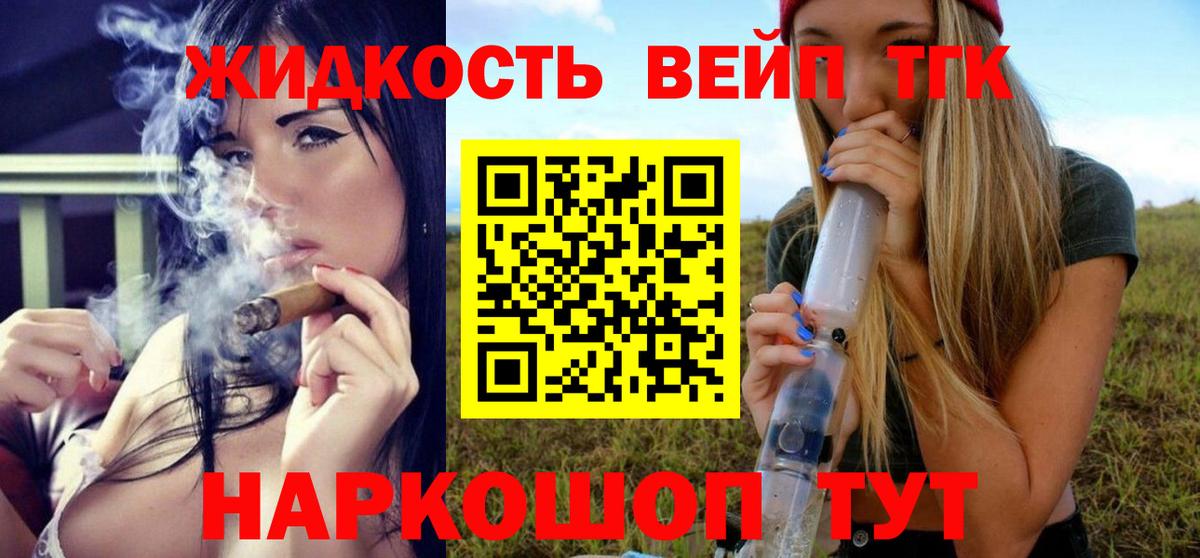 Дистиллят ТГК THC oil Нерюнгри